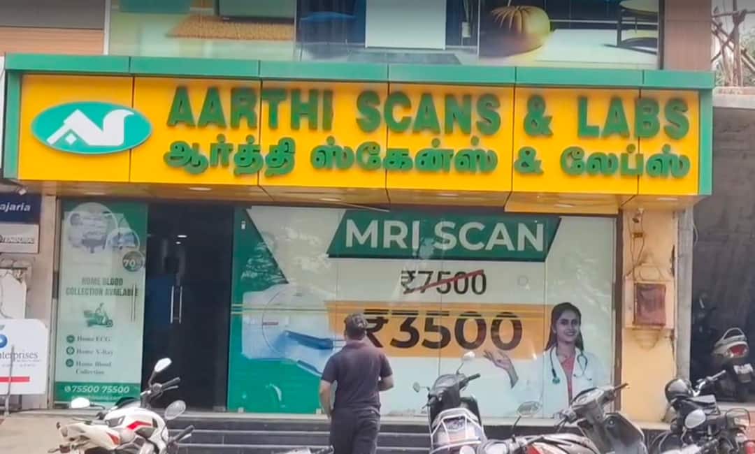 சென்னையில் அதிர்ச்சி !! ஸ்கேன் எடுக்க சென்ற பெண்ணிடம் பாலியல் அத்து மீறலில் ஈடுபட்ட ஊழியர்