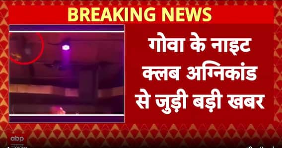 Breaking: Goa Nightclub Fire Case – Court Sends Four Accused to 6-Day Police Custody