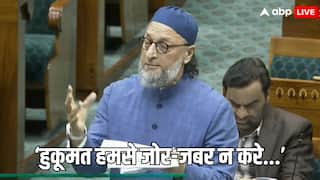 'अगर हम भारत माता को देवी कह रहे हैं तो इसमें धर्म ला रहे हैं', संसद में वंदे मातरम् पर बहस के दौरान बोले असदुद्दीन ओवैसी