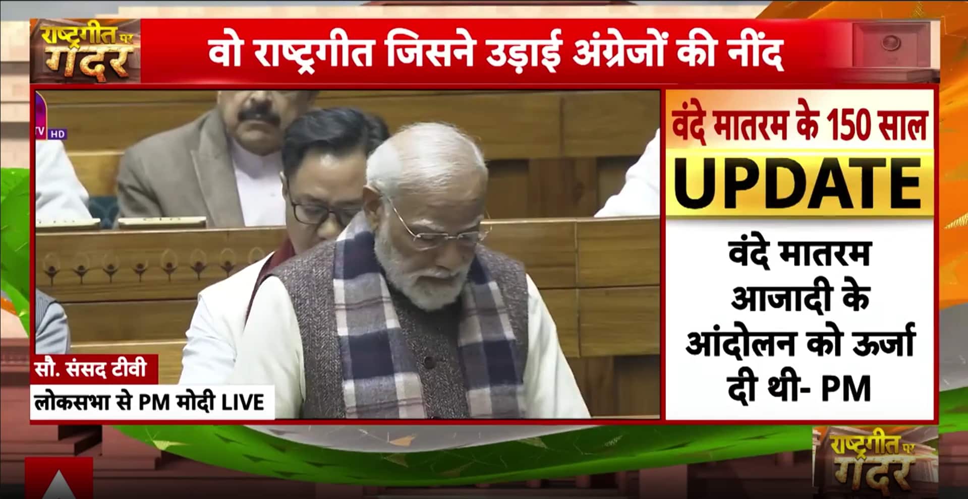 Vande Mataram: From British-Era Resistance to the Spiritual Voice of India’s Freedom Struggle