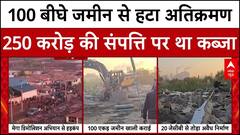कच्छ में प्रशासन ने 100 बीघे जमीन पर बने अतिक्रमण पर चलाया बुलडोजर, करीब 250 करोड़ की थी संपत्ति