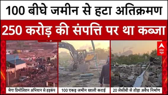 कच्छ में प्रशासन ने 100 बीघे जमीन पर बने अतिक्रमण पर चलाया बुलडोजर, करीब 250 करोड़ की थी संपत्ति