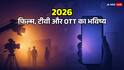 फिल्म, OTT और टीवी के लिए साल 2026 कैसा रहेगा? सितारों से जानें असली तस्वीर