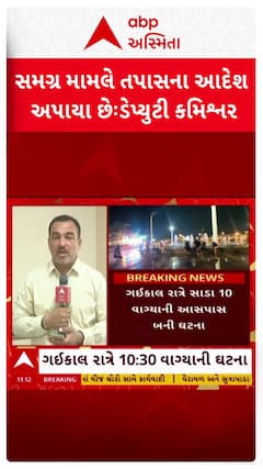 Rajkot news: રાજકોટમાં ચકડોળની રાઈડમાં દાખવેલી બેદરકારીના કેસમાં થશે કાર્યવાહી