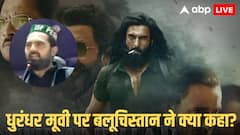 रणवीर सिंह की फिल्म ‘धुरंधर’ पर बवाल, बलूचिस्तान ने लगाया गलत दिखाने का आरोप, ,कहा- 'हमारी वफादारी पर...'