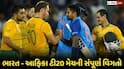 IND vs SA T20 Series: સૂર્યકુમારની સેના તૈયાર, કટકથી થશે યુદ્ધનો પ્રારંભ; જાણો ક્યારે, ક્યાં અને કેવી રીતે જોઈ શકાશે Live મેચ