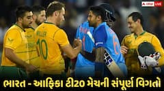 IND vs SA T20 Series: સૂર્યકુમારની સેના તૈયાર, કટકથી થશે યુદ્ધનો પ્રારંભ; જાણો ક્યારે, ક્યાં અને કેવી રીતે જોઈ શકાશે Live મેચ