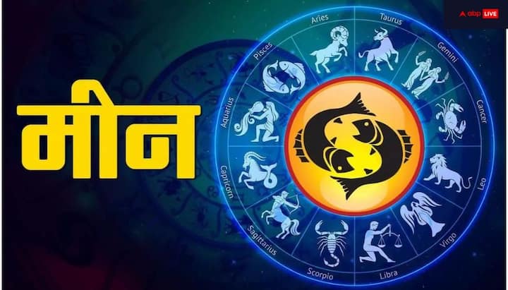 मीन राशि - करियर में ब्रेकथ्रू, अचानक बड़ी सफलता या लंबे समय से रुका हुआ लक्ष्य पूरा होने के योग हैं. पारिवारिक रिश्तों में सुधार होगा. मनमुटाव कम होंगे. वाहन लेने के योग हैं. यह साल आपकी ऊर्जा और महत्वाकांक्षाओं को नई उड़ान देगा.