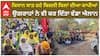 ਕਿਸਾਨ ਸਾੜ ਰਹੇ ਬਿਜਲੀ ਬਿਲਾਂ ਦੀਆ ਕਾਪੀਆਂ , ਉਗਰਾਹਾਂ ਨੇ ਵੀ ਕਰ ਦਿੱਤਾ ਵੱਡਾ ਐਲਾਨ