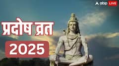 2025 वर्षातील शेवटचं प्रदोष व्रत नेमकं कधी? वाचा शुभ मुहूर्त आणि पूजा, विधी आणि तिथी