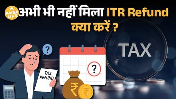 IT Refund Delay का असली कारण! हजारों Taxpayers के Refund क्यों रुके हैं? |Paisa Live
