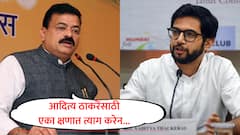 आदित्य ठाकरेंसाठी एका क्षणात विरोधी पक्षनेतेपदाचा त्याग करणार: भास्कर जाधव नेमकं काय म्हणाले?