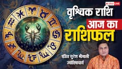 Aaj Ka Scorpio Rashifal (9 December 2025): वृश्चिक राशि नौकरी और प्रोफेशन में सफलता के संकेत!