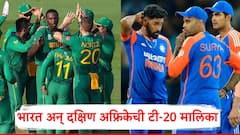 भारत विरुद्ध द. अफ्रिकेत 5 टी-20 सामन्यांचा थरार; सामना कुठे अन् कधी रंगणार?, संपूर्ण वेळापत्रक