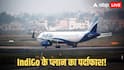 IndiGo का लाखों यात्रियों के साथ धोखा! सेल में टिकटें बेचकर बाद में उड़ानें रद्द, नवंबर–दिसंबर की प्लानिंग एक्सपोज़