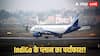 IndiGo का लाखों यात्रियों के साथ धोखा! सेल में टिकटें बेचकर बाद में उड़ानें रद्द, नवंबर–दिसंबर की प्लानिंग एक्सपोज़