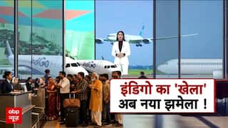 Indigo Crisis: इंडिगो के चलते आज भी भटकने को मजबूर हुए यात्री | Breaking