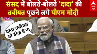 Parliament Winter Session: Vande Mataram पर चर्चा के बीच किसका हालचाल पूछने लगे PM Modi? | BJP