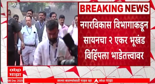 Eknath Shinde Urban Development : नगरविकास विभागाकडून सायनचा 2 एकर भूखंड विहिंपला भाडेतत्वावर