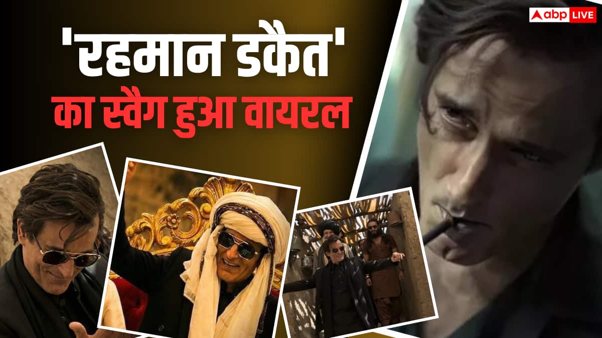 बॉलीवुड का नया जमाल कूडु बना 'रहमान डकैत' का एंट्री सॉन्ग, नेटीजंस के सिर चढ़ी FA9LA की दीवानगी