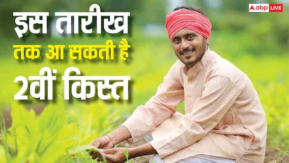 कब आएगी किसान सम्मान निधि की 22वीं किस्त, जान लीजिए तारीख