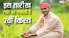 कब आएगी किसान सम्मान निधि की 22वीं किस्त, जान लीजिए तारीख