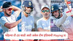 अभिषेक-गिल सलामीला, अर्शदीप सिंग OUT, पहिल्या टी-20 साठी अशी असेल टीम इंडियाची Playing XI, जाणून घ्या सर्वकाही