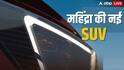 अगले साल कब लॉन्च होगी महिंद्रा की नई कार, XUV 7XO की कीमत से लेकर फीचर्स तक जानें सबकुछ