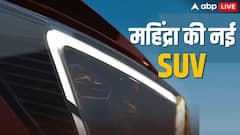 अगले साल कब लॉन्च होगी महिंद्रा की नई कार, XUV 7XO की कीमत से लेकर फीचर्स तक जानें सबकुछ