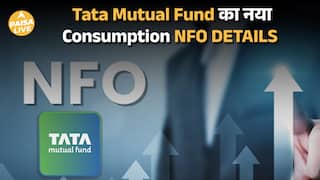 NFO Launch: Tata का Multi-Cap Consumption Fund, Open-Ended और Long-Term Growth के लिए Best