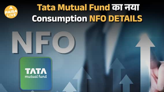 NFO Launch: Tata का Multi-Cap Consumption Fund, Open-Ended और Long-Term Growth के लिए Best