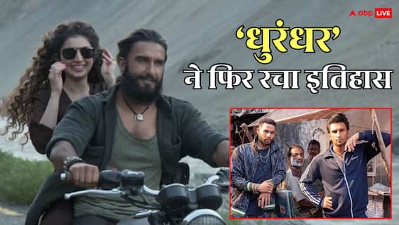 Dhurandhar Box Office Collection Day 5: 'धुरंधर' ने तोड़ा 'रॉकी और रानी...' का रिकॉर्ड, बनी रणवीर सिंह की चौथी सबसे बड़ी फिल्म