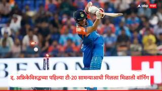 Shubman Gill Ind vs Sa 1st T20 : उपकर्णधार असला तरी स्वतःला सिद्ध करावेच लागणार...; द. अफ्रिकेविरुद्धच्या पहिल्या टी-20 सामन्याआधी शुभमन गिलला मिळाली वॉर्निंग