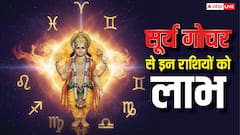 Surya Gochar 2025: 16 दिसंबर को साल का अंतिम सूर्य गोचर, तुला, धनु और इन राशियों के लिए खास
