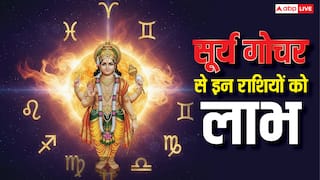 Surya Gochar 2025: 16 दिसंबर को साल का अंतिम सूर्य गोचर, तुला, धनु और इन राशियों के लिए खास