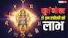 Surya Gochar 2025: साल का अंतिम सूर्य गोचर कब? क्यों ये तुला, धनु और इन राशियों के लिए खास