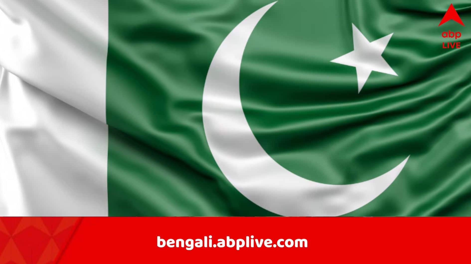 Pakistan News: ফের টুকরো টুকরো হবে পাকিস্তান? প্রস্তাব খোদ মন্ত্রীর, অশান্তির আশঙ্কা