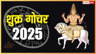 Shukra Gochar 2025: दिसंबर में इन राशियों की चमकेगी किस्मत! धन, करियर और प्रेम में होंगे बड़े बदलाव?