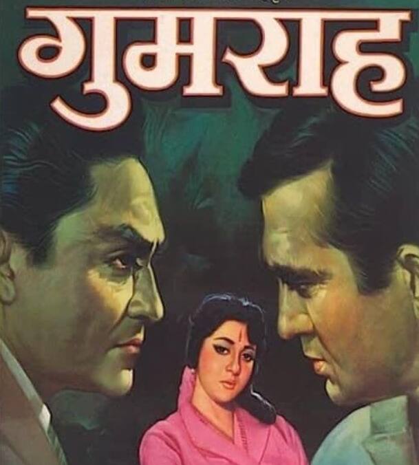 यह फिल्म एक विवाहित महिला (माला सिन्हा) के प्यार और कर्तव्य के बीच फंसे होने की कहानी है.  ये फिल्म भी अमेजन प्राइम वीडियो पर अवेलेबल है.