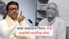 Raj Thackeray on Baba adhav: बाबा आढावांचं निधन, राज ठाकरेंची भावनिक पोस्ट; म्हणाले, अशी माणसं पुन्हा घडावीत हीच इच्छा!