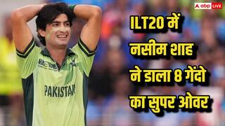 ILT20 2025: नसीम शाह ने क्यों डाला ‘8 गेंदों वाला सुपर ओवर’, कमाल ऐसा कि सब देखते रह गए