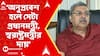 Kalyan Banerjee: 'অনুপ্রবেশ হলে সেটা প্রধানমন্ত্রী, স্বরাষ্ট্রমন্ত্রীর দায়', আক্রমণ কল্যাণ বন্দ্যোপাধ্যায়ের