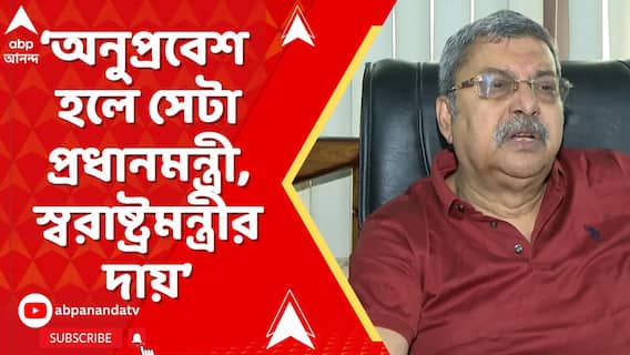 Kalyan Banerjee: 'অনুপ্রবেশ হলে সেটা প্রধানমন্ত্রী, স্বরাষ্ট্রমন্ত্রীর দায়', আক্রমণ কল্যাণ বন্দ্যোপাধ্যায়ের