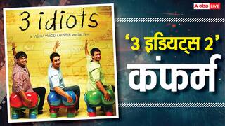 बॉक्स ऑफिस पर सुनामी तय! आमिर खान की 400 करोड़ कमाने वाली फिल्म का सीक्वल कंफर्म