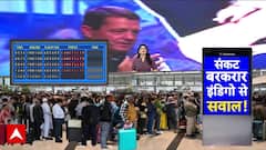 Indigo संकट के बीच आज DGCA ने किया तलब, CEO से हुई आज पूछताछ । Breaking News