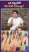 ఒక పెన్సిల్‌తో  56 KM గీయొచ్చా?