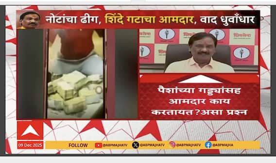 Ambadas Danve On Mahendra Dalvi : अंबादास दानवेंचा कॅश बॉम्ब, महेंद्र दळवी काय म्हणाले?