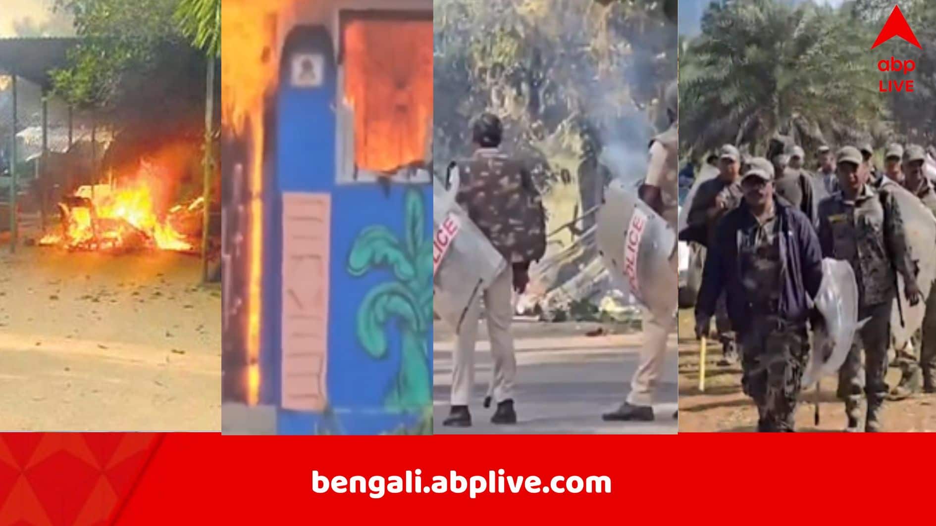 Odisha Unrest: ওড়িশায় বাঙালি গ্রামে অগ্নিসংযোগের অভিযোগ, ঘরছাড়া প্রায় ১০০০ মানুষ, জারি হল কার্ফু, বন্ধ ইন্টারনেট