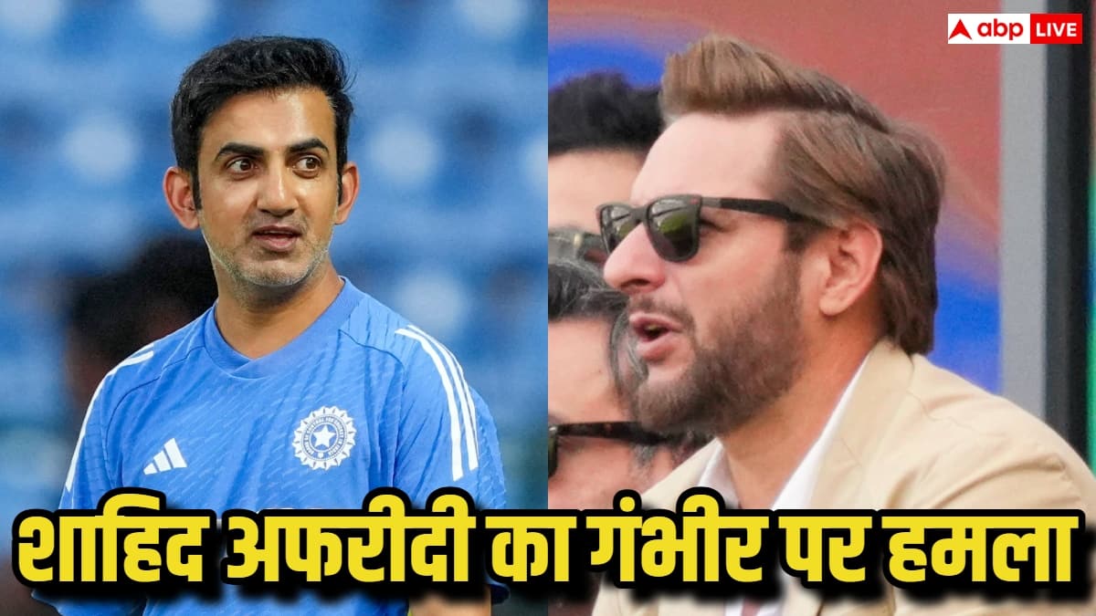 शाहिद अफरीदी ने गौतम गंभीर पर साधा निशाना, रोहित-विराट को लेकर ये क्या बोल गए