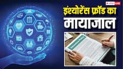 Exclusive: क्लेम पर क्लेम... UP में पूरब से पश्चिम तक फैला इंश्योरेंस फ्रॉड का जाल, कहीं पत्नी-बेटे की हत्या तो कहीं माता-पिता का सौदा
